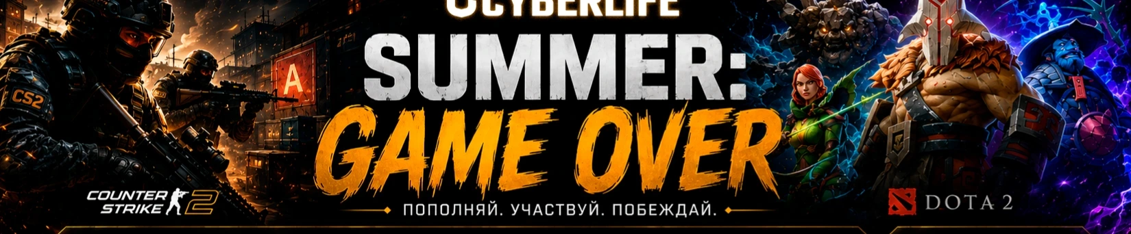 Summer Game Over