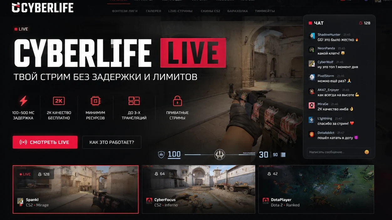 CYBERLIFE LIVE: STREAM-UL TĂU FĂRĂ DELAY ȘI LIMITE